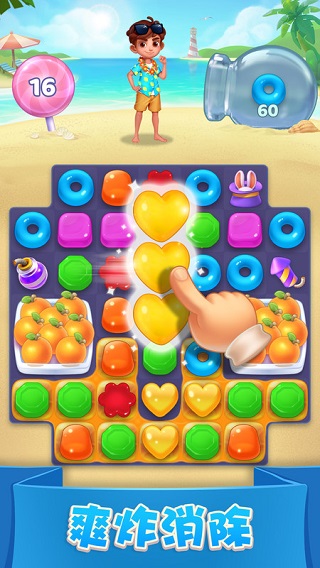 糖果萌萌消截图2