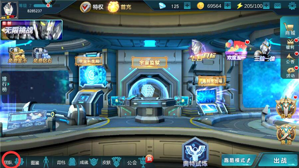 奥特曼传奇英雄官方正版