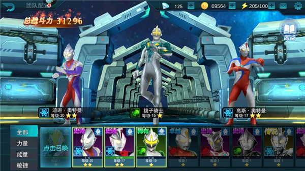 奥特曼传奇英雄官方正版