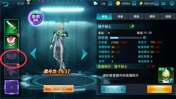 奥特曼传奇英雄官方正版
