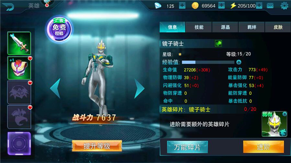 奥特曼传奇英雄官方正版