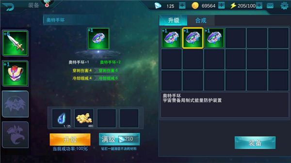奥特曼传奇英雄官方正版
