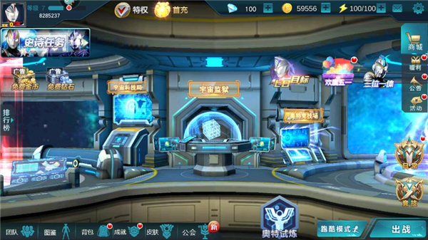 奥特曼传奇英雄官方正版