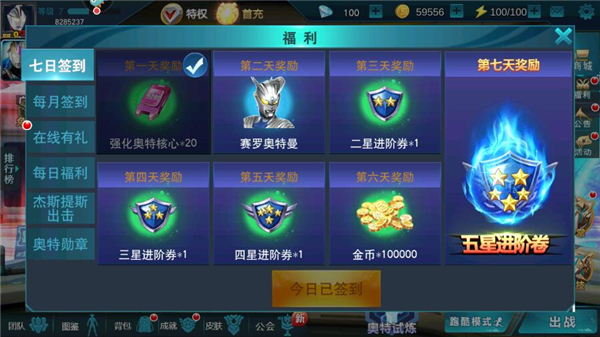奥特曼传奇英雄官方正版