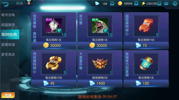 奥特曼传奇英雄官方正版