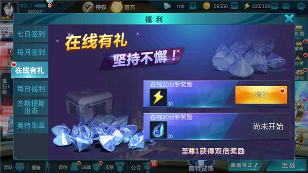 奥特曼传奇英雄官方正版