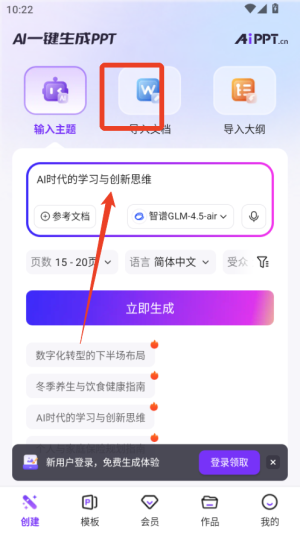 aippt