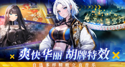 雀星截图3