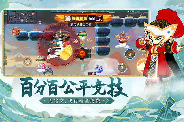闹闹天宫截图5