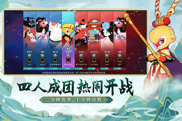 闹闹天宫截图1