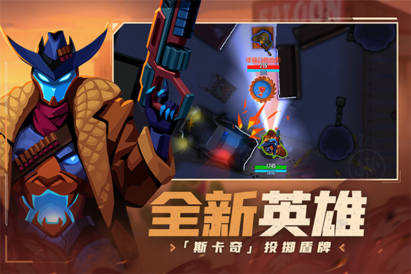 雷霆小分队截图3