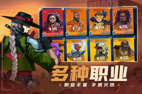 雷霆小分队截图1