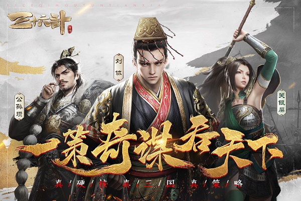 三十六计截图5