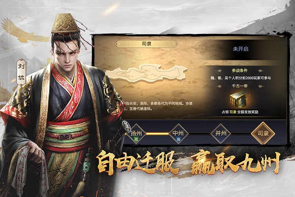 三十六计截图4