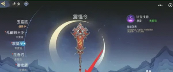 怎么解锁震慑令配图3