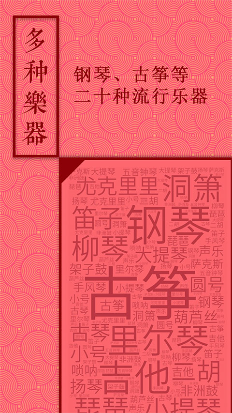 音约吧截图2