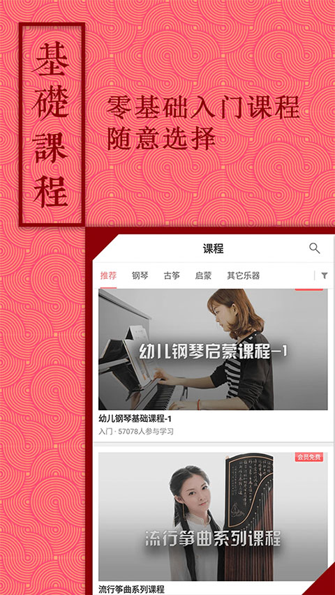 音约吧截图3
