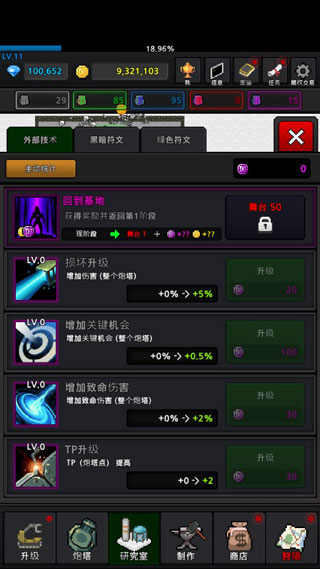 种植炮塔截图1