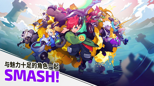 粉碎传奇截图1