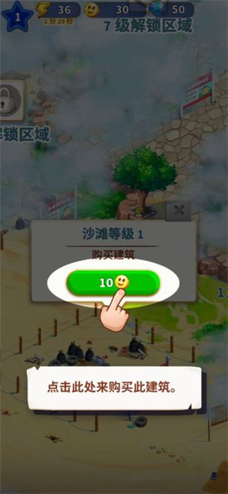旅游小镇截图1