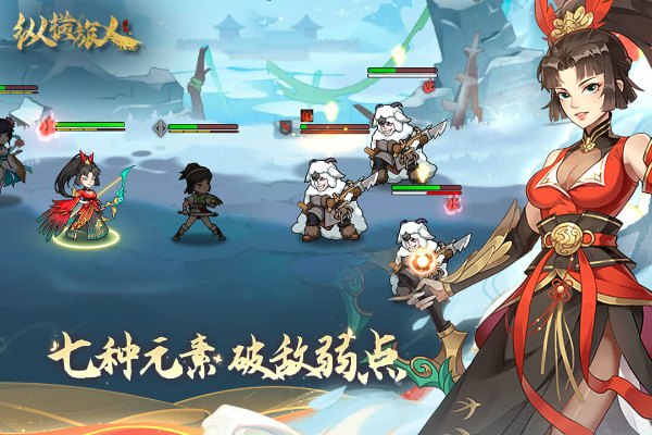 纵横旅人截图5