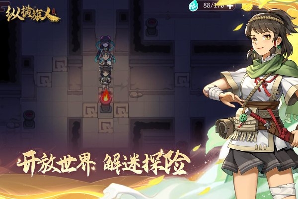 纵横旅人截图3