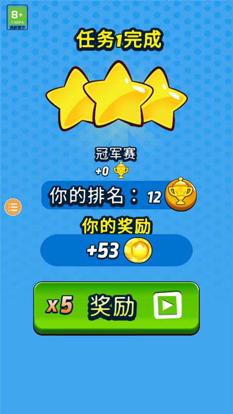 奥姆跑酷截图2
