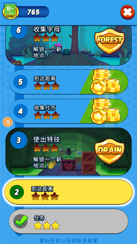 奥姆跑酷截图1