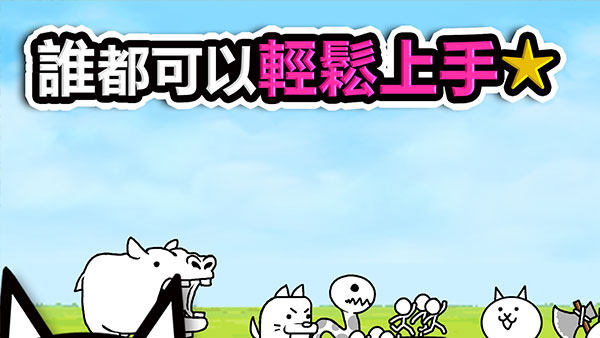 猫咪大战争截图1