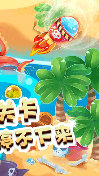 单机泡泡龙截图1