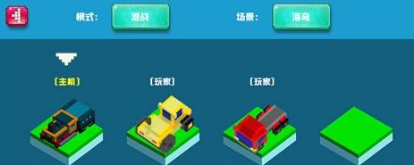 像素碰碰车