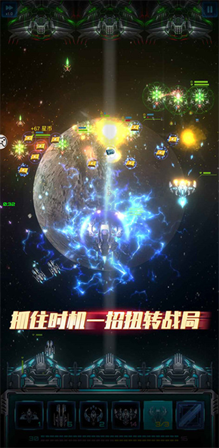 星际逆战截图2