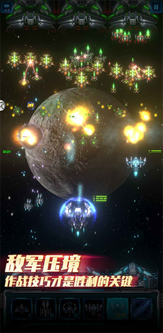 星际逆战截图1