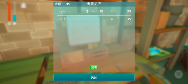 掘地求财截图2