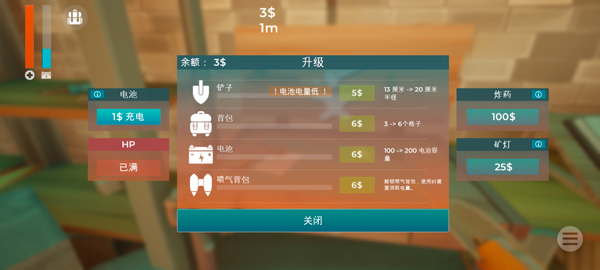 掘地求财截图1