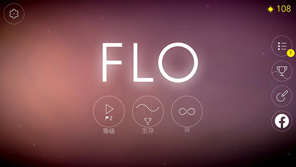 Flo截图5