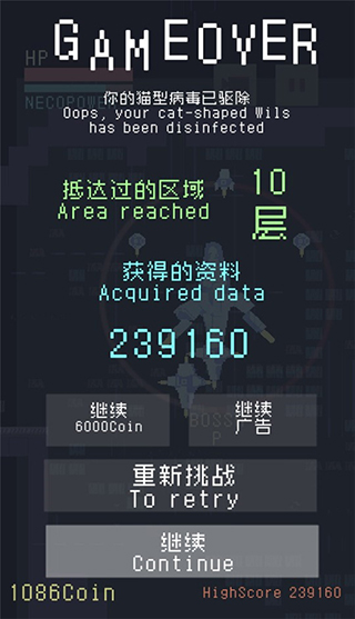猫咪狂想曲截图4