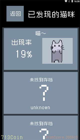 猫咪狂想曲截图2
