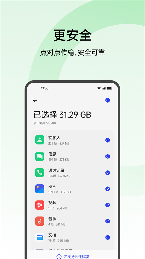 oppo手机搬家高清大图
