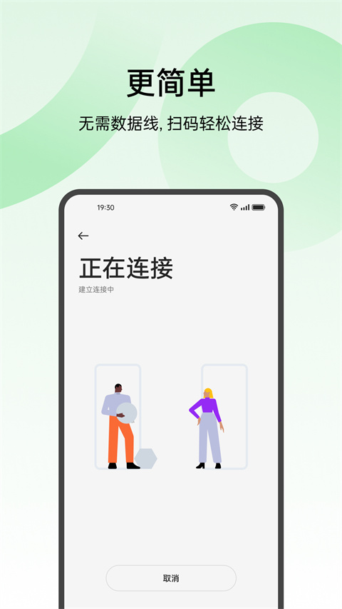 oppo手机搬家高清大图