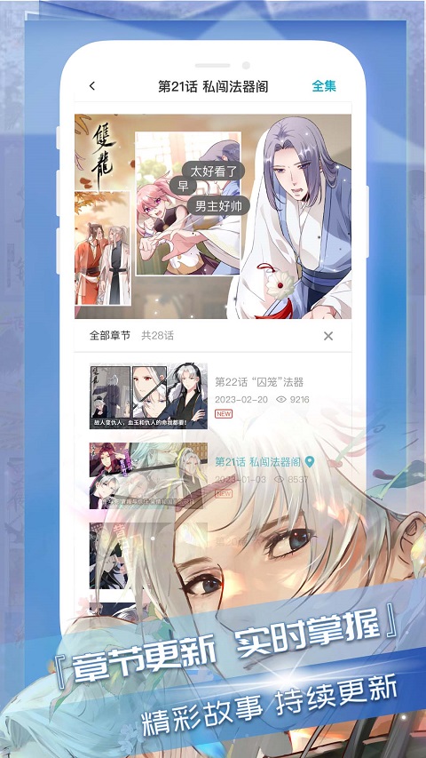 三昧漫画截图2