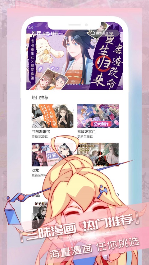 三昧漫画截图1