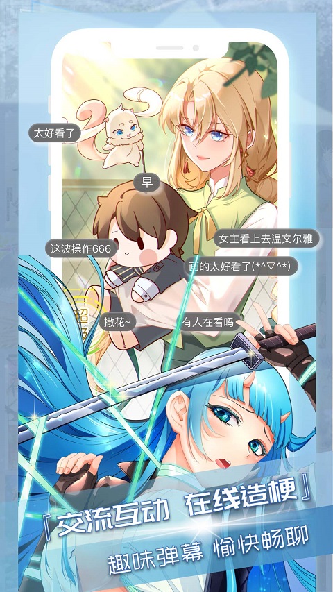 三昧漫画截图4