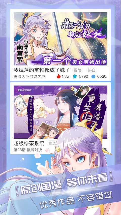三昧漫画截图5