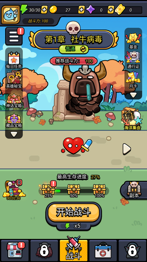 细胞保卫战截图4
