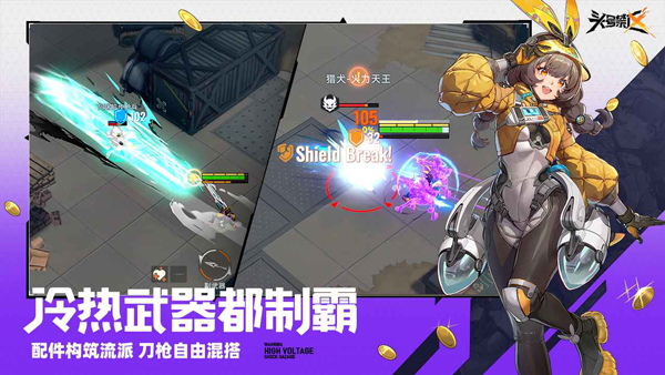 头号禁区截图4