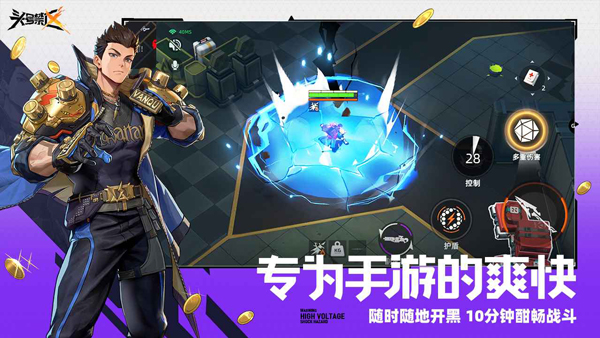 头号禁区截图2