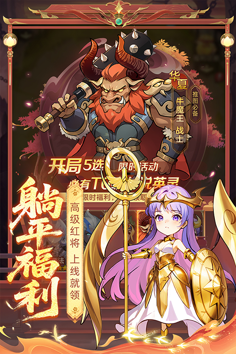 众神之役截图4