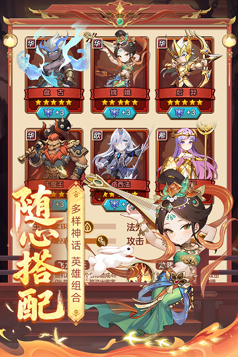 众神之役截图1