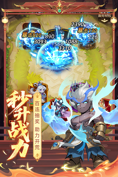 众神之役截图2